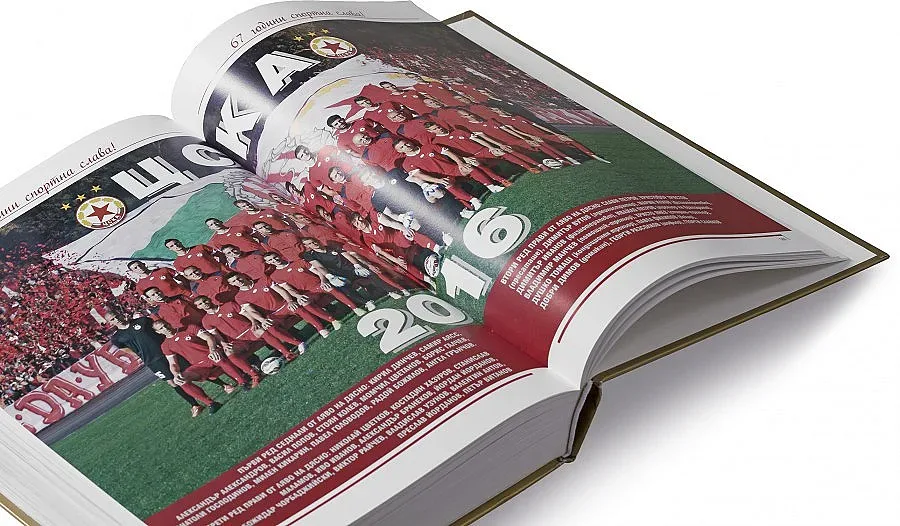 Представят третата книга "Това е ЦСКА"