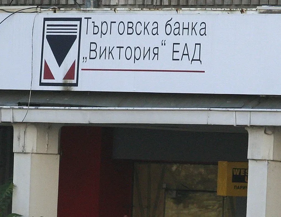 Изтече срокът за оферти за банка "Виктория"