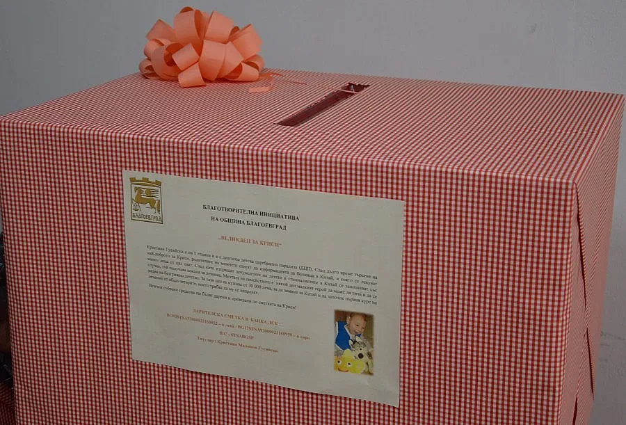Благотворително: "Великден за Криси" в Благоевград