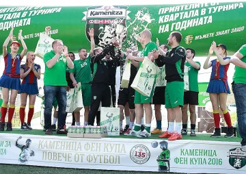 „Ел Галактикос 2" е първият финалист на Фен Купа 2016