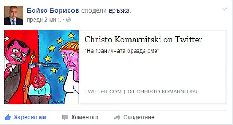 Борисов се зарече и публикува своя карикатура