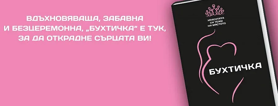 Сочна тийнейджърка прави революция в Тексас