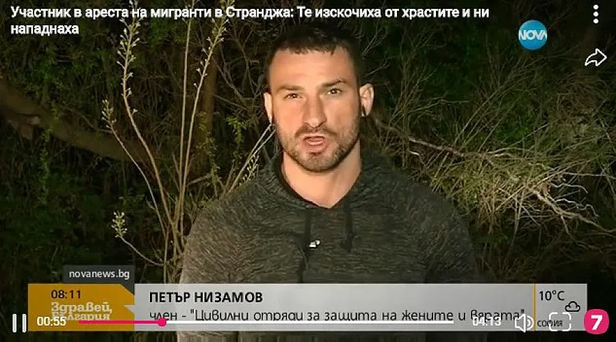 Участник в ареста на мигранти: Нападнаха ни