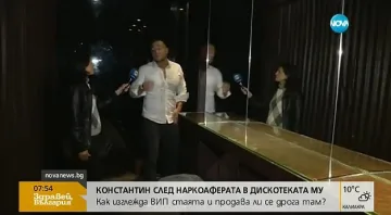 Константин: Утре ще кажат, че сме клетка на джихадисти