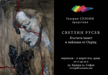 Пребоядисват "Сезони" заради Светлин Русев
