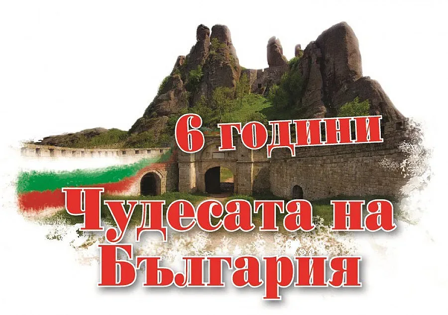 Уроци под звездите в древно светилище