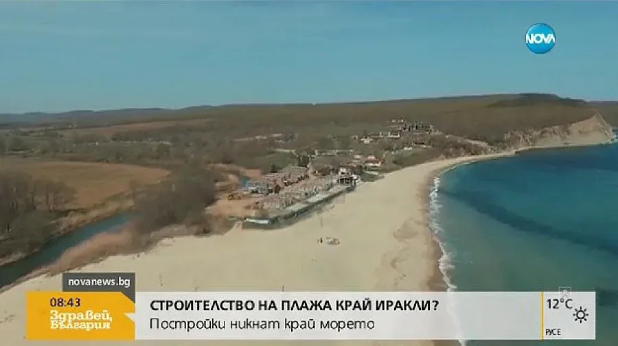 Строеж на Иракли се оказа законен