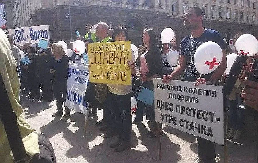 Лекари блокираха жълтите павета