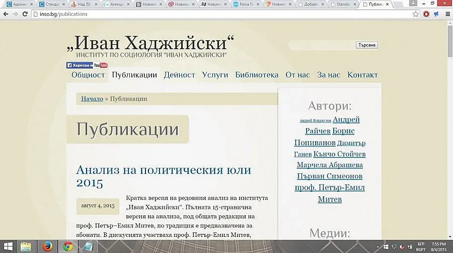 ГЕРБ поглежда към центъра, АБВ с фаворит за "Позитано"