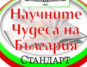 6-тият сърдечен тон е научното чудо №1 