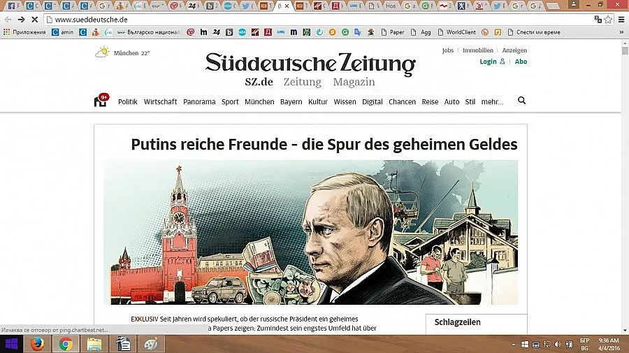 "Досиетата от Панама" разкриват парите на богатите