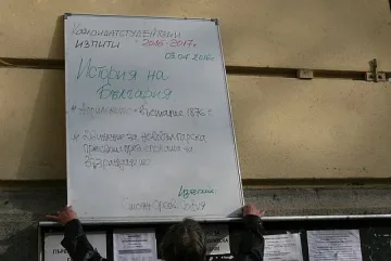 Вижте темите за кандидат-студентите на изпита по история в СУ