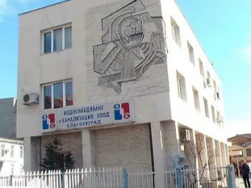 Калпав водопровод стряска квартали в Благоевград