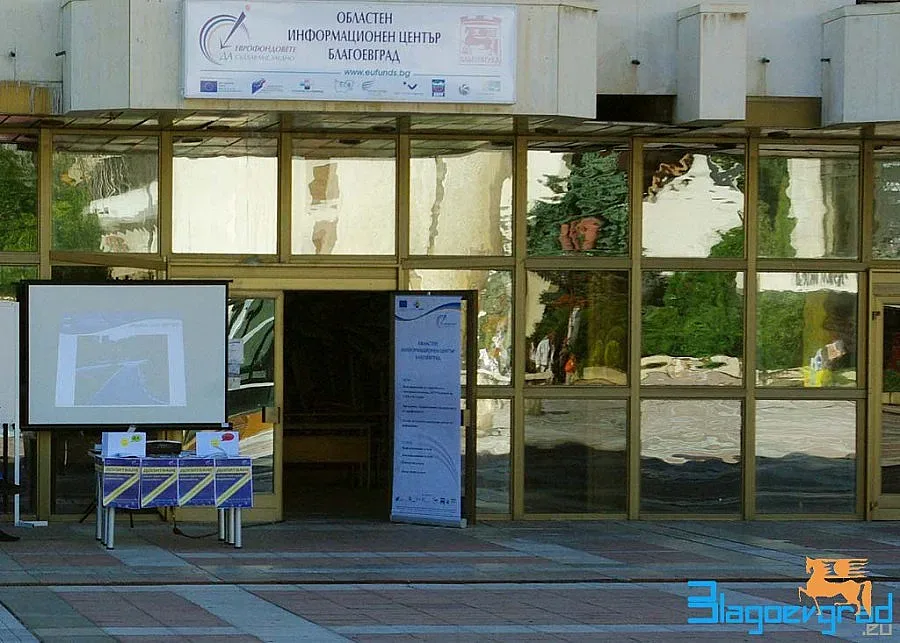 Разясняват програма на малкия и средния бизнес