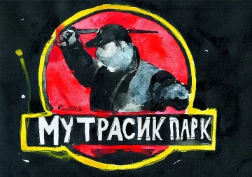 Шаржове разсмиват на "Шипка" 6