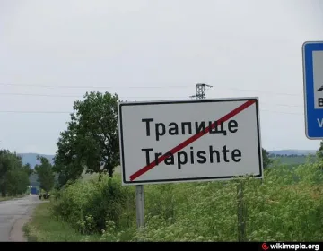 Закриват училището в лознишкото село Трапище