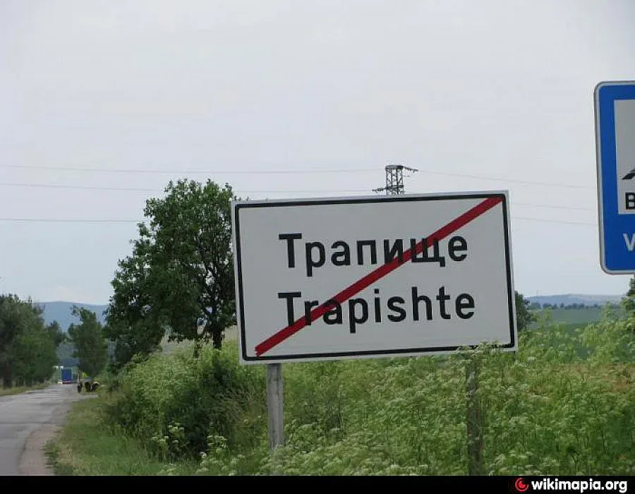 Закриват училището в лознишкото село Трапище