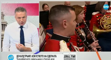 Ники Дойнов със смайващо начало за Доналд Тръмп!