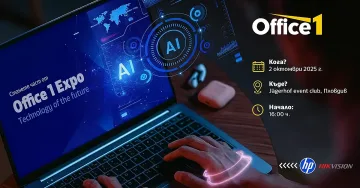 Бизнес идеи и технологични иновации се срещат в Пловдив на Office 1 Expo