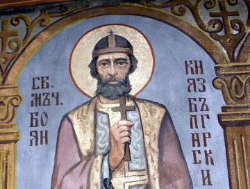 Имен ден празнуват Албена и Бойко