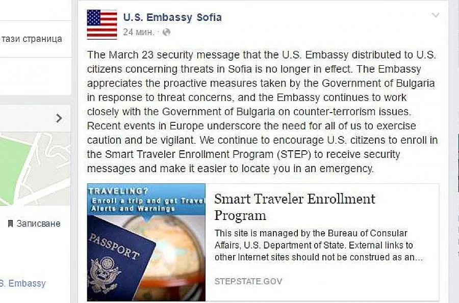 Посолството на САЩ: Предупреждението вече не е в сила