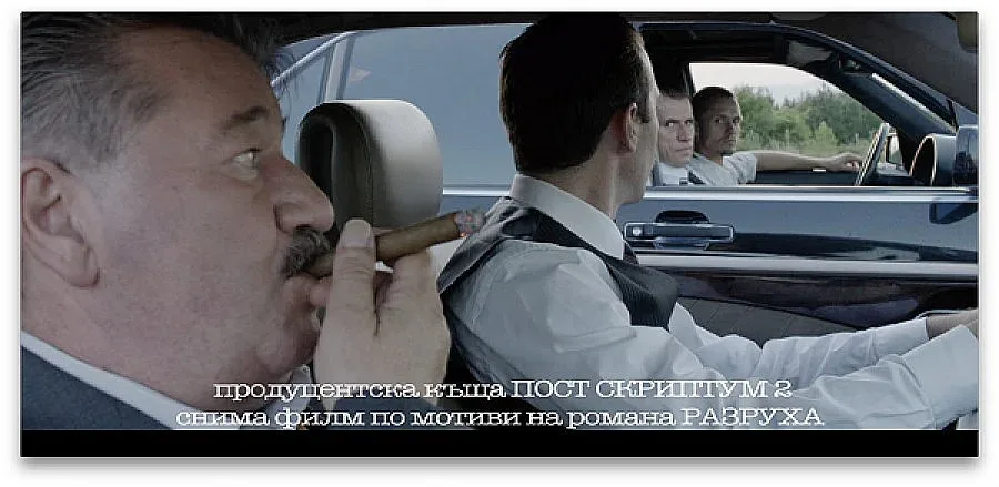 Само звезди във филма по "Разруха"