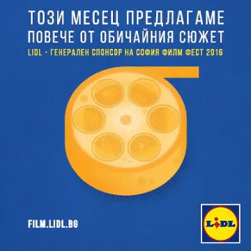 Този месец Lidl предлага повече от обичайния сюжет