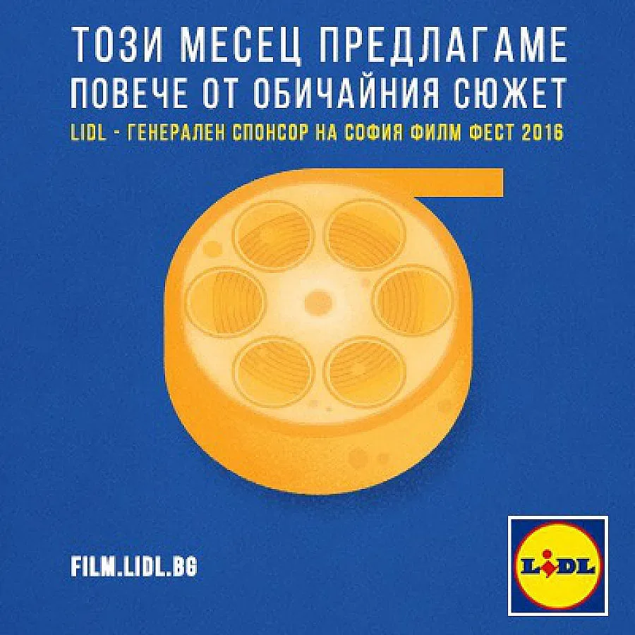 Този месец Lidl предлага повече от обичайния сюжет