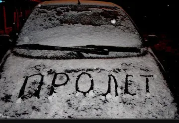 Заваля сняг на първа пролет