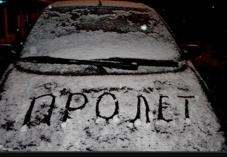 Заваля сняг на първа пролет