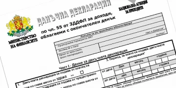 Електронните услуги на НАП са временно недостъпни