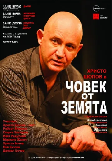 Христо Шопов тръгва на национално турне 