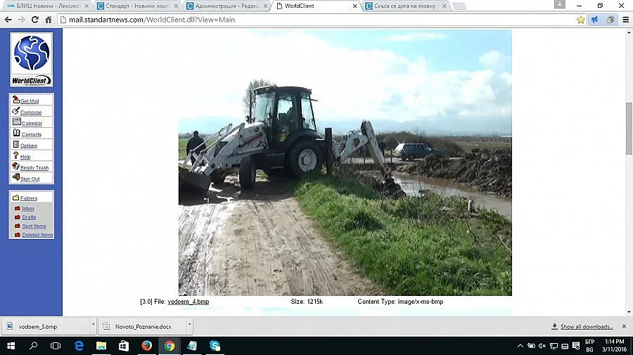 Шеф на „Напоителни системи": Не можем да спрем дъжда