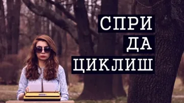 Над 100 идеи за предавания в конкурса на Bulgaria ON AIR