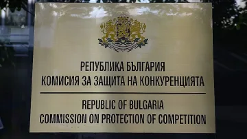 КЗК анализира правилата за обществените поръчки