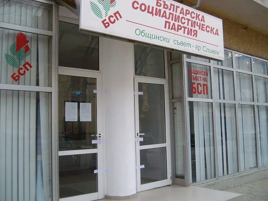 БСП: Сливен влиза в дългова спирала