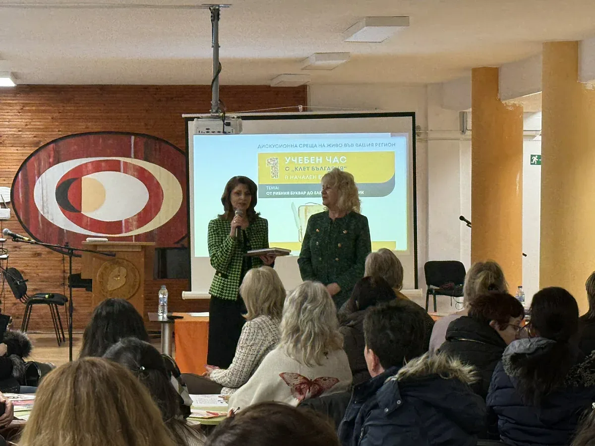 Учители се събират за бъдещето на децата в Бургас