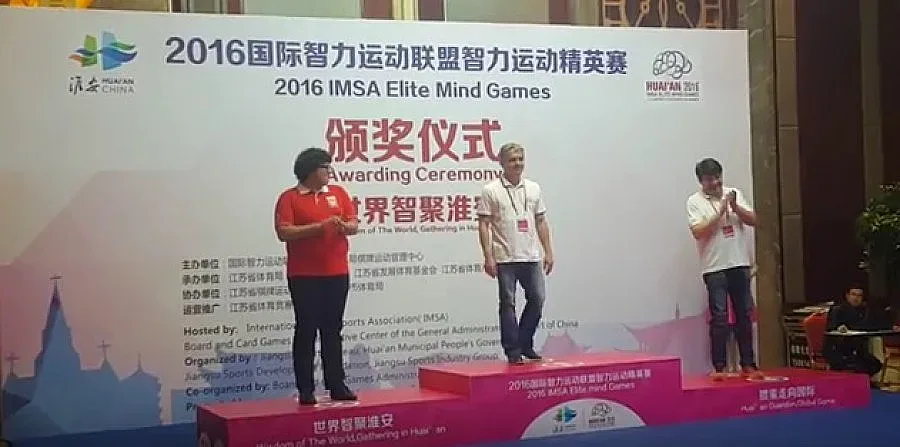 ВИДЕО: България със злато и бронз по бридж в Китай 