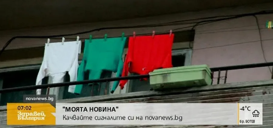 Патриотично пране за 3 март