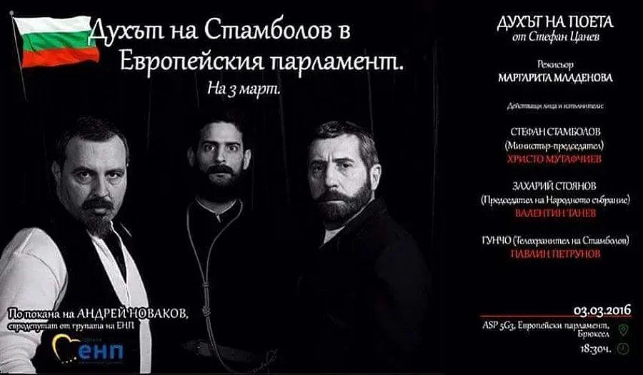 Аплодираха Мутафчиев в ЕП