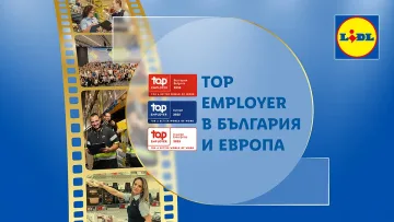 Лидл е ТОП работодател за шеста поредна година