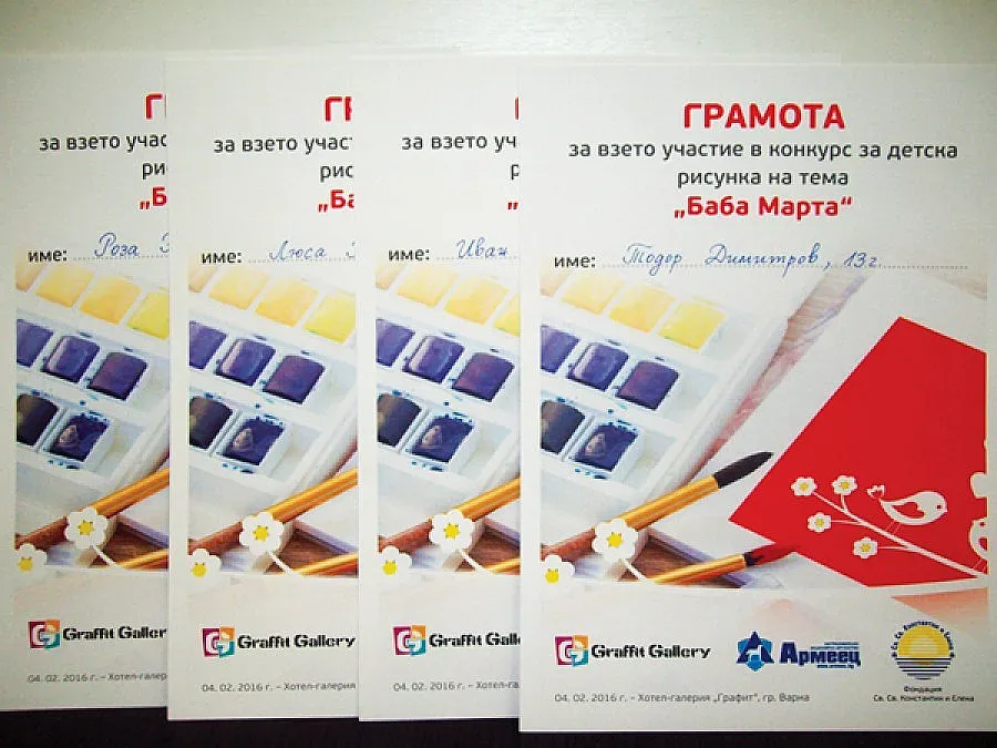 ЗАД "Армеец" с благотворителна инициатива по случай 1 март