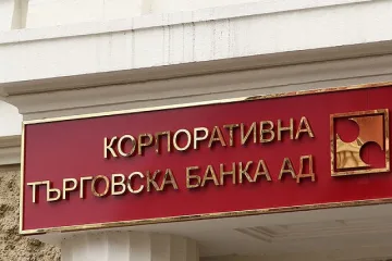 Докладът за фалита на КТБ ще стане публичен
