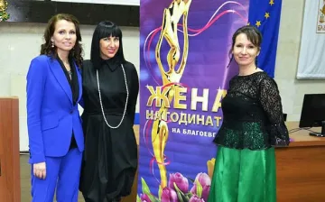 Номинират дами за приза „Жена на Благоевград”