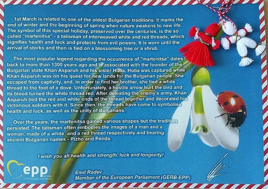 Мартеници в Европарламента
