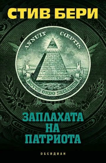 Взривяват хеликоптер с $20 млн.