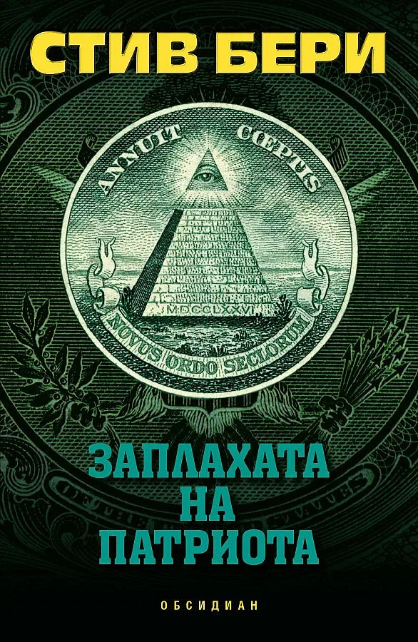 Взривяват хеликоптер с $20 млн.