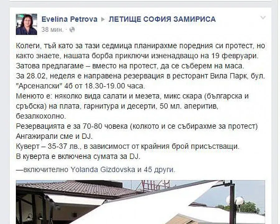 Чистачките с празник вместо протест