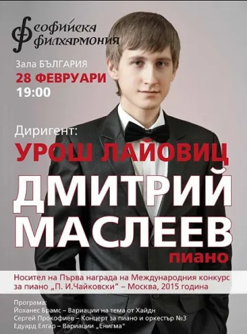 Победител от конкурса "Чайковски" идва в София