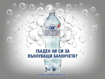 Винария избра воден партньор 